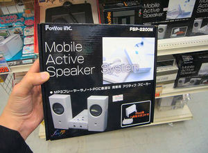 20070525sale_toei-p_speaker_01.jpg