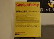 「Genius Party」完成披露試写会