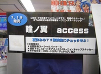 access「瞳ノ翼」（TVアニメ「コードギアス反逆のルルーシュ　STAGE24＆25　スペシャル」テーマソング）