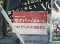 マックスファクトリー　「Fate/Zero」セイバー/Zero