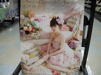 「Beautiful Amulet」の販促ポスター