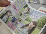 「アニカン Vol.41 2007年8月号B」　表紙と巻頭特集では、堀江由衣「恋する天気図」
