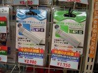 【USBメモリ】グリーンハウス「PicoDrive EC」シリーズ（2GB　2,980円、1GB 1,750円）