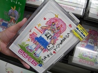 テレビアニメ「らき☆すた」DVD第4巻　通常版