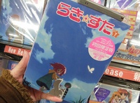 テレビアニメ「らき☆すた」DVD第7巻　限定版