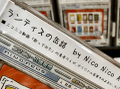「ランティスの缶詰 by Nico Nico Artists」発売！　ランティスとニコニコ動画のコラボCD第2弾