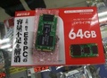 バッファローから2.5インチSSD「SHD-NSUM」とEee PC用SSD（32/64GB）が発売に！