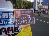 akiba20101208-6301.jpg
